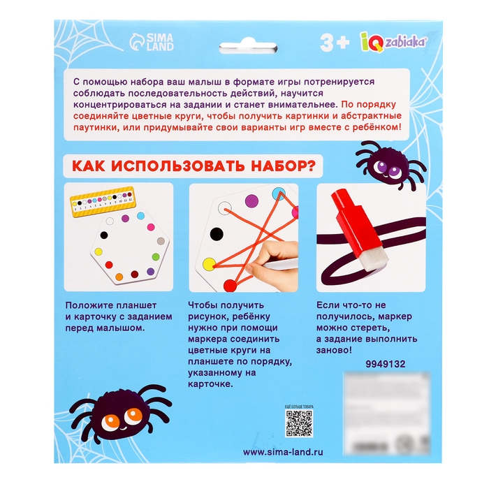 Развивающий набор &laquo;Нейро-паутинка&raquo;