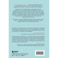 Книга силы, утешения и поддержки &laquo;Всё закончится, а ты нет&raquo;, Примаченко О. В.