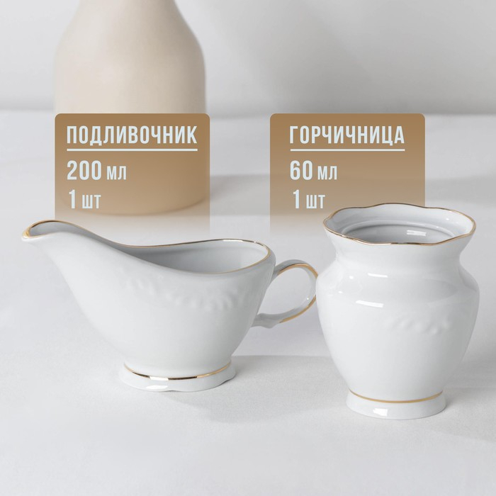 Сервиз столовый фарфоровый &laquo;Бельё&raquo;, 48 предметов