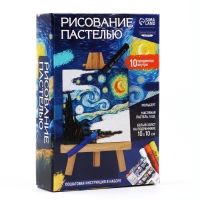 Рисование пастелью c холстом на подрамнике &laquo;Искусство&raquo;, набор для творчества