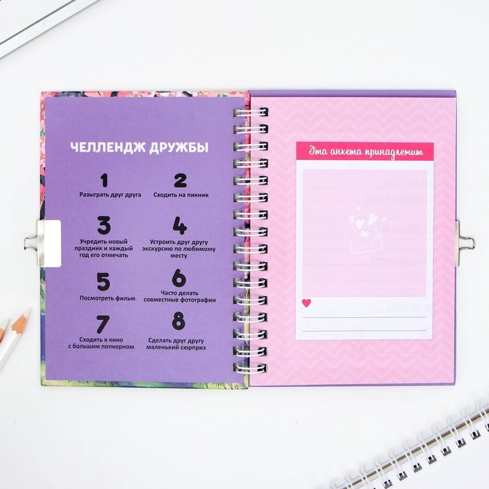 Анкета в твердой обложке на замочке &laquo;Для друзей&raquo;, А6 40 л