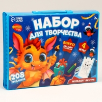 Набор для творчества «Дракончик и его друзья» с мольбертом, 208 предметов Набор для творчества «Дракончик и его друзья» с мольбертом, 208 предметов