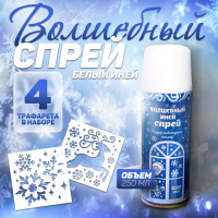 Новогодний спрей - иней &laquo;Искристые снежинки&raquo;, с трафаретами, цвет белый, на новый год