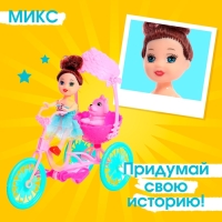 Кукла-малышка &laquo;Алина&raquo; с велосипедом и питомцем