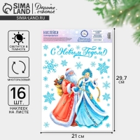 Наклейки новогодние, интерьерные со светящимся слоем «С Новым годом!», 21 х 29,7 см, Новый год Наклейки новогодние, интерьерные со светящимся слоем «С Новым годом!», 21 х 29,7 см, Новый год