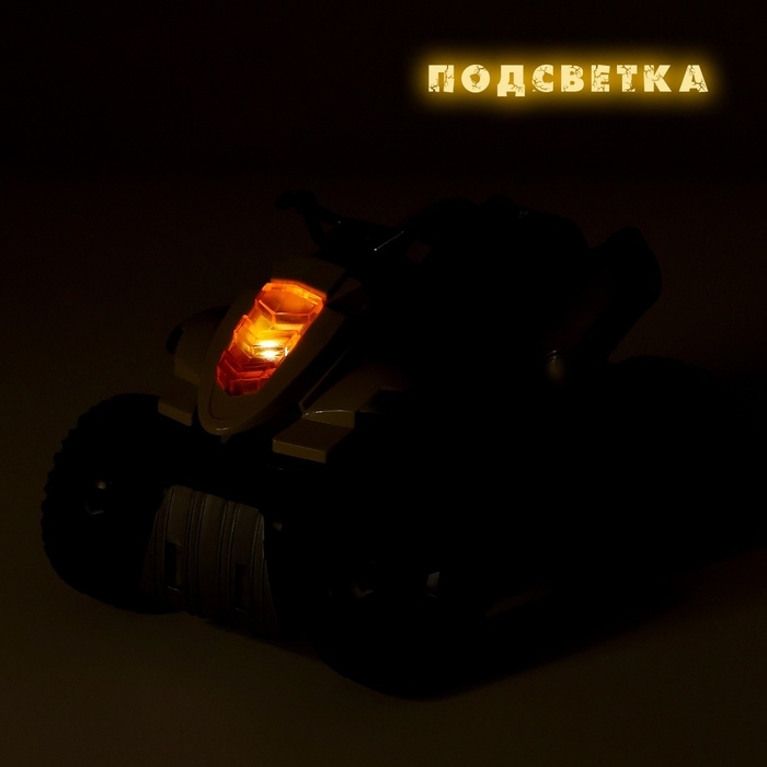Квадроцикл &laquo;Дино&raquo;, инерционный, 1:16, с динозавром, световые и звуковые эффекты