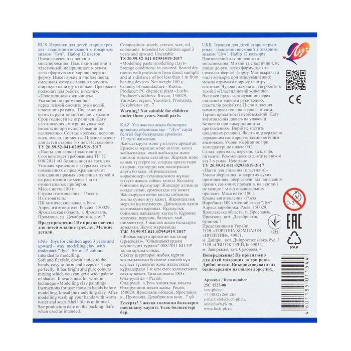 Пластилин мягкий (восковой), 12 цветов, 180 г, Пластилин мягкий (восковой), 12 цветов, 180 г, "Фантазия", со стеком, микс