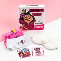 Подарочный набор "Для Богини" маска для сна, носки 3 пары Подарочный набор "Для Богини" маска для сна, носки 3 пары
