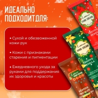 Новый год. Новогодний подарочный набор косметики. Крема для рук по 30 мл, 3 шт Новый год. Новогодний подарочный набор косметики. Крема для рук по 30 мл, 3 шт