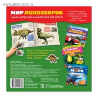 Наклейки &laquo;Мир динозавров&raquo;, 12 стр.
