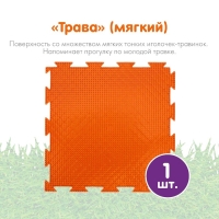 Модульный массажный коврик ОРТОДОН, набор №15 &laquo;Мини-Микс&raquo;