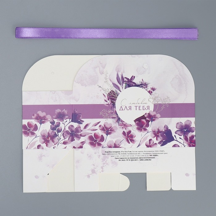 Переноска для цветов складная &laquo;Прованс&raquo;, 17 &times; 13 &times; 7 см