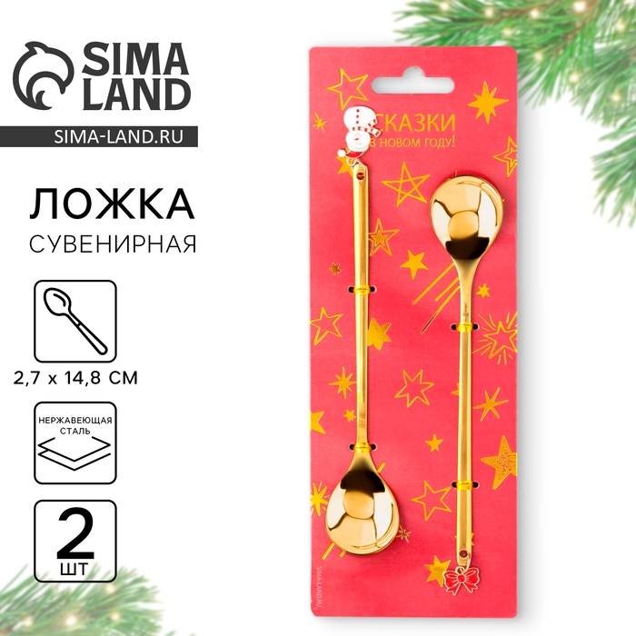 Новый год. Подарочный набор ложек с подвесами «Сказки в Новом году!», 2 шт., 14.8 х 2.7 см Новый год. Подарочный набор ложек с подвесами «Сказки в Новом году!», 2 шт., 14.8 х 2.7 см