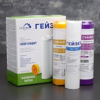 Комплект сменных картриджей С-2 к фильтру &laquo;Гейзер. Стандарт&raquo; для жёсткой воды