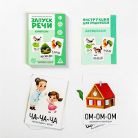 Развивающий набор 6 в 1 &laquo;Запуск речи&raquo; для комплексного развития, 2+