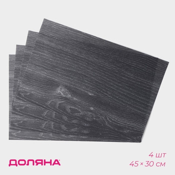 Салфетки сервировочные на стол Доляна &laquo;Дерево&raquo;, 4 шт, 45&times;30 см, цвет серый