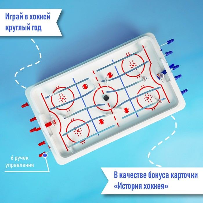 Настольный хоккей «Весёлый спорт», плоские игроки, от 2 игроков, 5+ Настольный хоккей «Весёлый спорт», плоские игроки, от 2 игроков, 5+