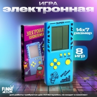 Электронная игра &laquo;Космос&raquo;, 13 игр