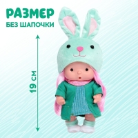 Пупс коллекционный &laquo;Крошики: Сонечка&raquo;, в костюме зайчика, 19 см