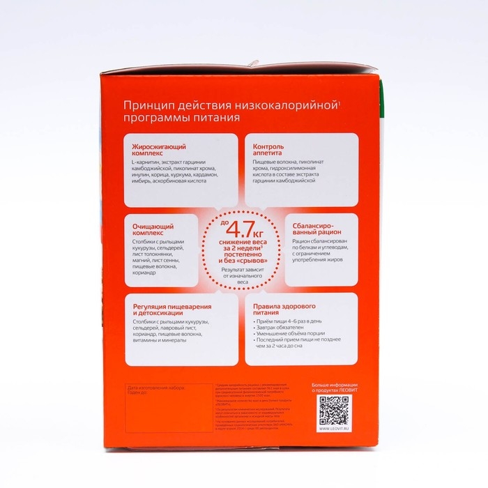 Комплекс питания Комплекс питания "Традиционное меню с мясом" для снижения веса