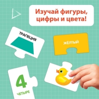 Развивающий набор пазлов «Цифры, фигуры и цвета», 64 детали Развивающий набор пазлов «Цифры, фигуры и цвета», 64 детали