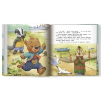 Большая мечта. Александровская Н.А. Большая мечта. Александровская Н.А.