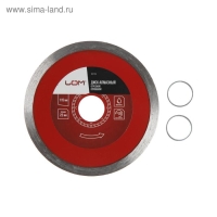 Диск алмазный отрезной ЛОМ, сплошной, мокрый рез, 115 х 22 мм Диск алмазный отрезной ЛОМ, сплошной, мокрый рез, 115 х 22 мм
