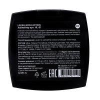 Хайлайтер «HIGHLIGHTER» LavelleCollection тон 01 жемчужный Хайлайтер «HIGHLIGHTER» LavelleCollection тон 01 жемчужный