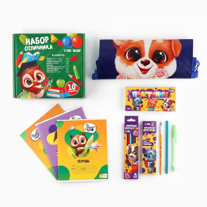 Набор первоклассника с мешком для обуви 10 предметов &laquo;1 сентября: Отличник&raquo;