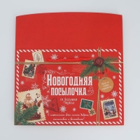 Пакет‒коробка &laquo;Посылочка&raquo;, 28 х 20 х 13 см