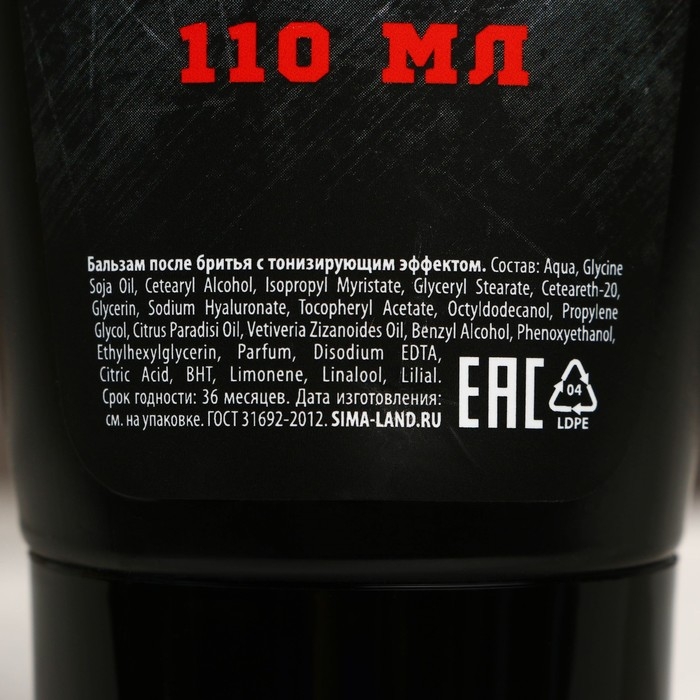 Подарочный набор косметики «Настоящий мужик», гель для бритья 110 мл, бальзам после бритья 110 мл, бритва, HARD LINE Подарочный набор косметики «Настоящий мужик», гель для бритья 110 мл, бальзам после бритья 110 мл, бритва, HARD LINE