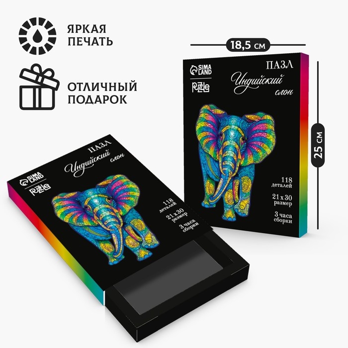 Пазл деревянный фигурный &laquo;Индийский слон&raquo;, 118 элементов