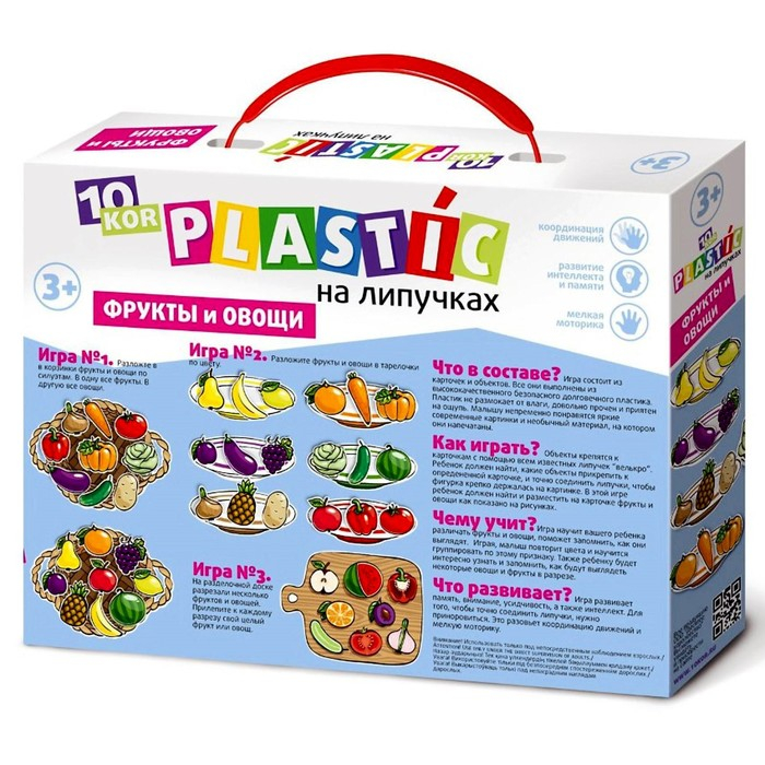 Игра на липучках &laquo;Фрукты и овощи&raquo;