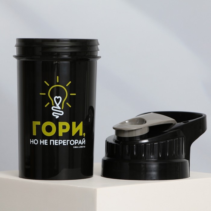 Шейкер пластиковый &laquo;Гори&raquo;, 500 мл