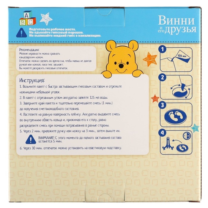 Набор &laquo;Отпечаток ручки и ножки&raquo;, Медвежонок Винни и его друзья
