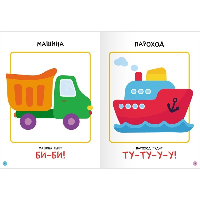 Школа Семи Гномов. Базовый курс. Комплект 0+.  Денисова Д.