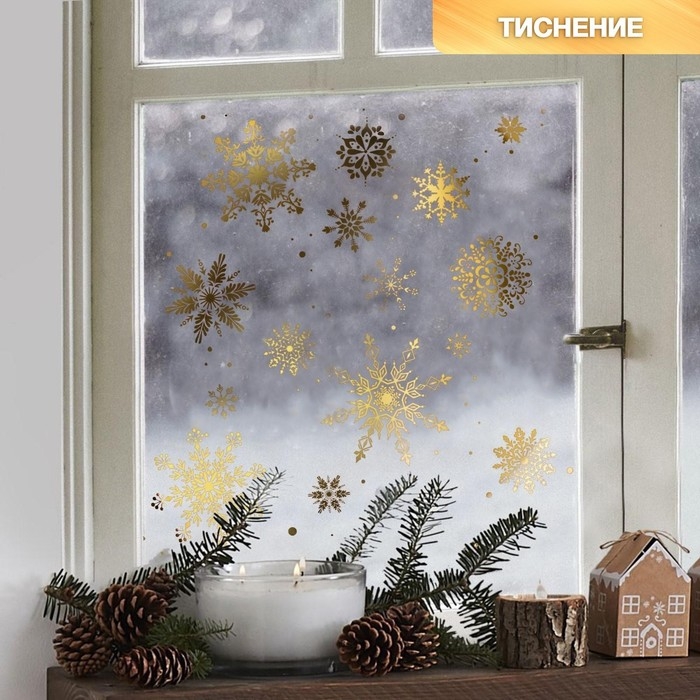 Наклейки новогодние виниловые с фольгированием &laquo;Снежинки&raquo;, 30 х 50 см, Новый год