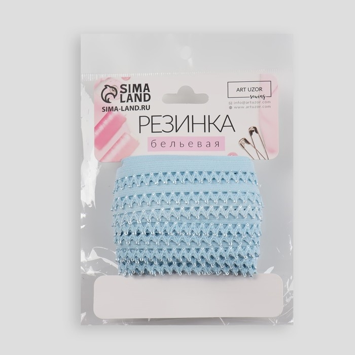 Резинка ажурная бельевая, 13 мм, 10 &plusmn; 1 м, цвет голубой
