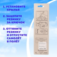 Самолет с запуском «Планер», цвета МИКС Самолет с запуском «Планер», цвета МИКС