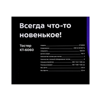 Тостер Kitfort КТ-6060, 1100 Вт, 6 режимов прожарки, 2 тоста, серебристо-бежевый Тостер Kitfort КТ-6060, 1100 Вт, 6 режимов прожарки, 2 тоста, серебристо-бежевый
