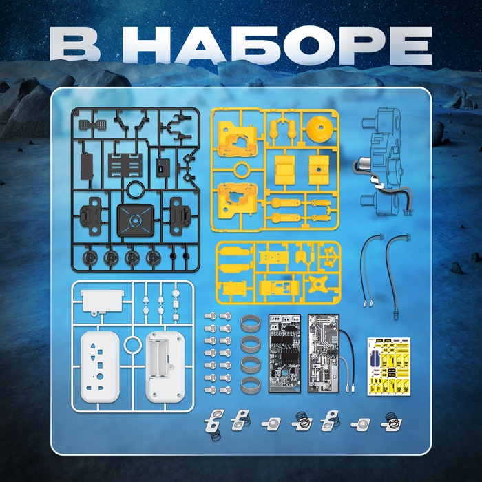 Электронный конструтор «Космобот», 2 в 1, радиоуправляемый, на батарейках, 82 детали Электронный конструтор «Космобот», 2 в 1, радиоуправляемый, на батарейках, 82 детали