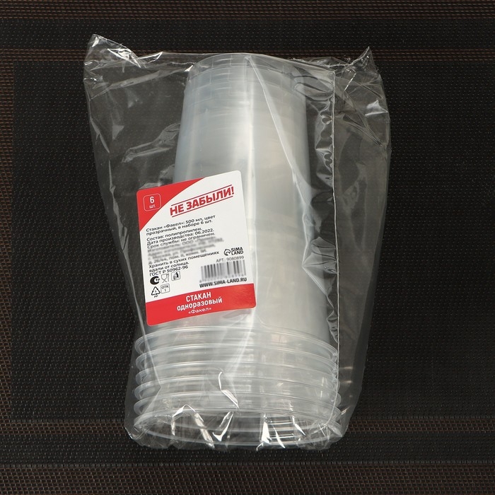 Набор пластиковых одноразовых стаканов Не ЗАБЫЛИ! «Факел», 500 мл, цвет прозрачный, в наборе 6 шт Набор пластиковых одноразовых стаканов Не ЗАБЫЛИ! «Факел», 500 мл, цвет прозрачный, в наборе 6 шт