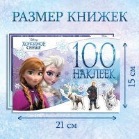 Набор альбомов 100 и 250 наклеек &laquo;Холодное сердце&raquo;, 3 шт., Дисней