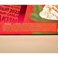 Набор &laquo;С новым годом&raquo;: горячий шоколад 25 г х 5 шт., маршмеллоу 50 г., печенье с предсказаниями 24 г.