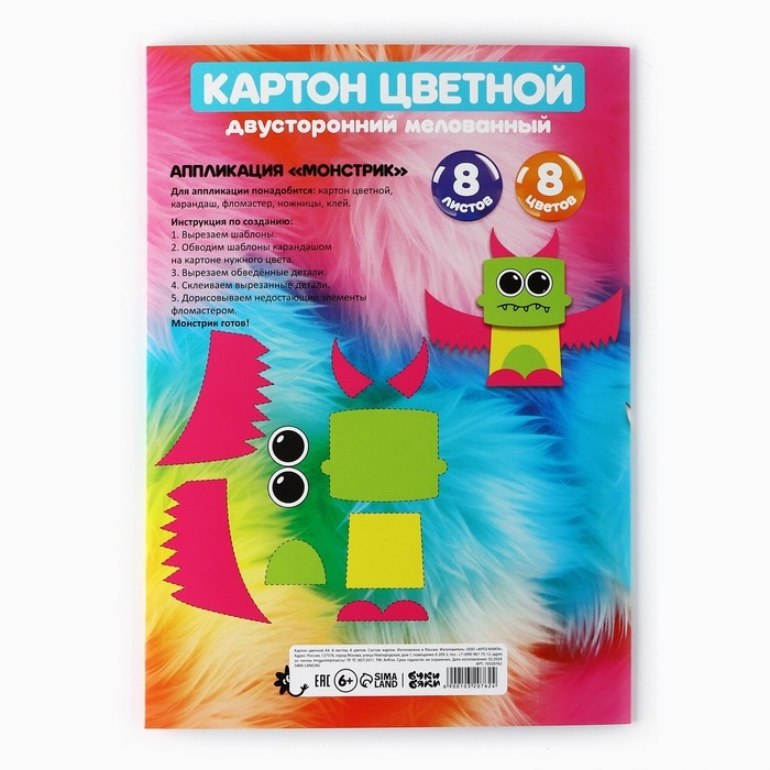 Картон цветной двусторонний А4 8 листов 8 цветов мелованный 230г/м&sup2; &laquo;1 сентября: БукиБяки&raquo;