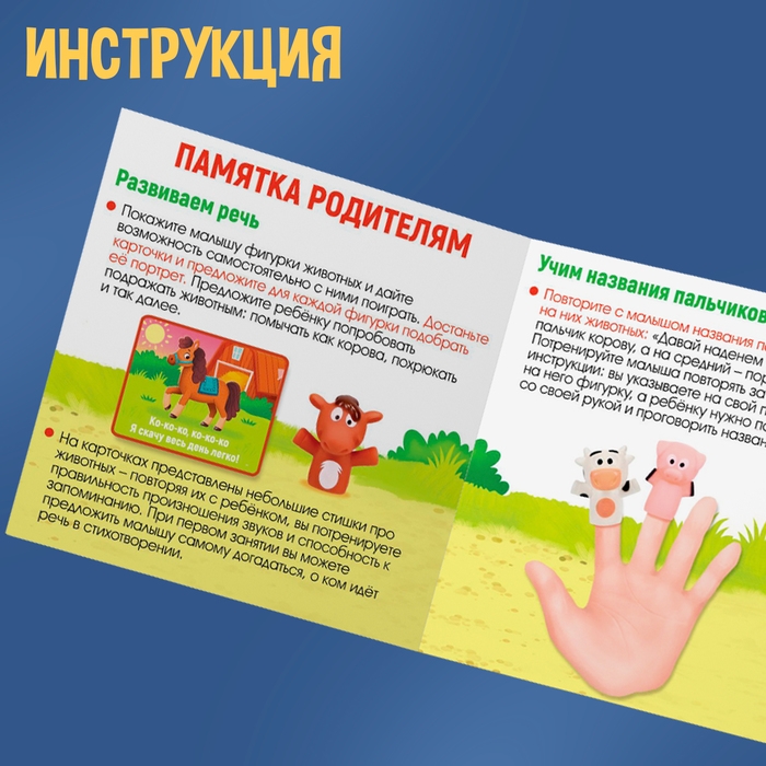 Развивающий набор &laquo;Звуки фермы&raquo;