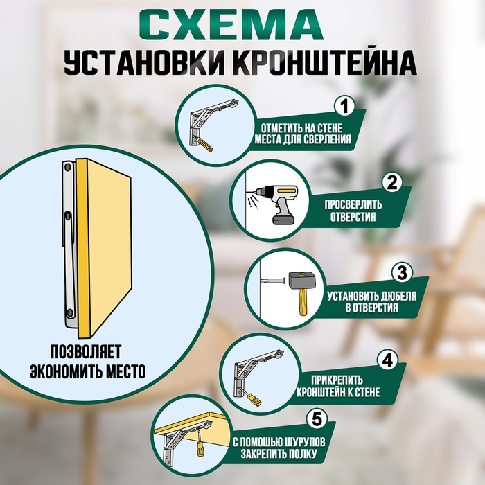 Кронштейн складной для столов и полок ТУНДРА, F001 , 2 шт., длина 200 мм., нержавеющая сталь   97039
