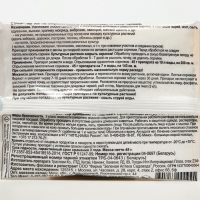 Средство от сорняков Стриж в гранулах, 45 г