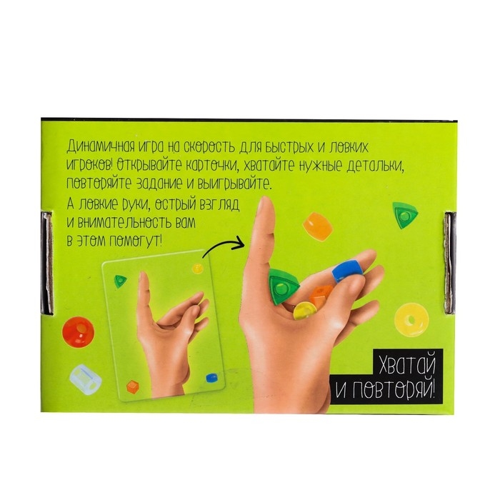 Настольная игра &laquo;Штучки в ручке&raquo;, 2-4 игрока, 4+