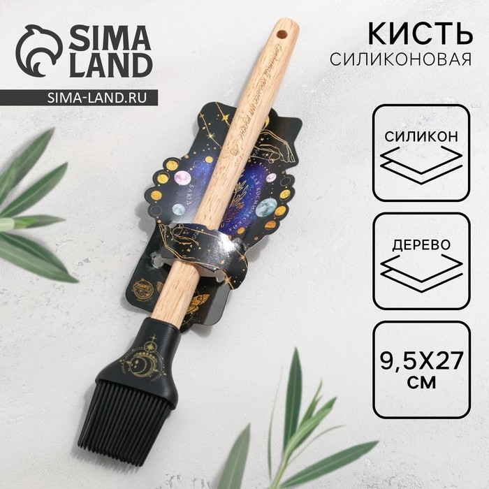 Кисть силиконовая кулинарная &laquo;Космос на кухне&raquo;, 9.5 &times; 27 см